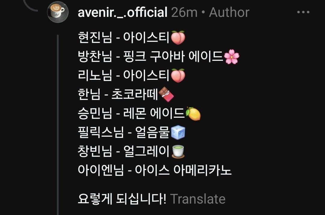 bbokseungah's tweet photo. the owner of the cafe skz visited in the last episode of their busan tour said this is what skz drank!!

hyunjin - peach iced tea
chan - pink guava ade
lee know - peach iced tea
han - chocolate latte
seungmin - lemon ade
felix - ice water
changbin - earl grey tea
jeongin - iced americano