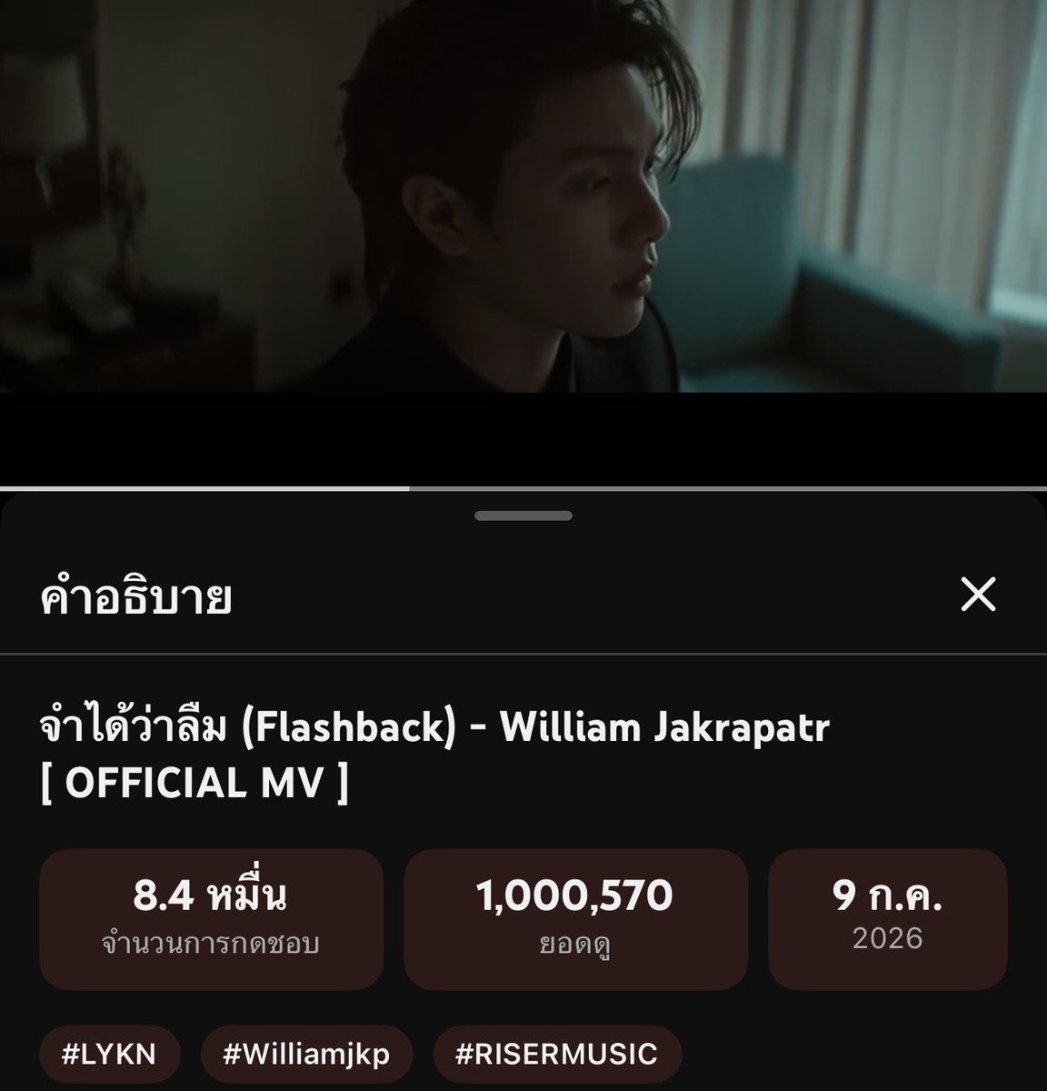 moonciip's tweet photo. soloเดี่ยวของวิลเลี่ยม จำได้ว่าลืม 1M ภายในเวลาไม่ถึงห้าวันด้วยซ้ำㅠㅠㅠภูมิใจมากๆ คือแก้ไปหลายดราฟหลายเวอร์ชั่นกว่าจะมาเป็นเพลงที่สมบูรณ์แบบขนาดนี้ ฟังได้ทุกวันทุกรอบอ่ะฮีทำเพลงให้คนอกหักได้ทั��วโลกตอนนี้ได้มาล้านวิวแล้ววว😭😭✨✨

#FlashbackWilliamjkpMV
#williamjkp https://t.co/AQ7jW07d3F