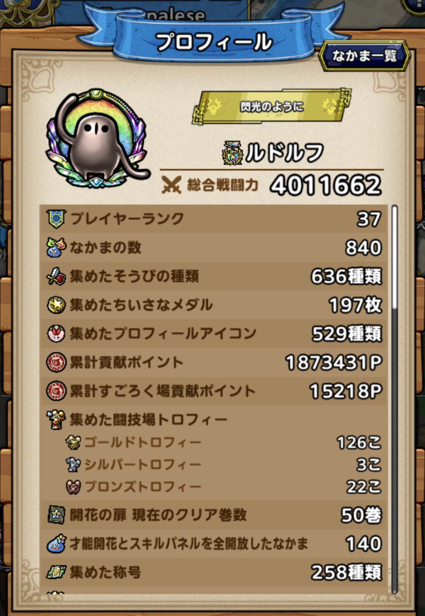 mk54248494's tweet photo. 加入できるギルド様を探しています
短期でも良ければご連絡頂けると幸いです

〇ガチ過ぎないギルド様を希望
〇短期予定
〇貢献ポイントは平均2万～

#ドラクエタクト
#ギルド募集 https://t.co/3tcs51EBGO