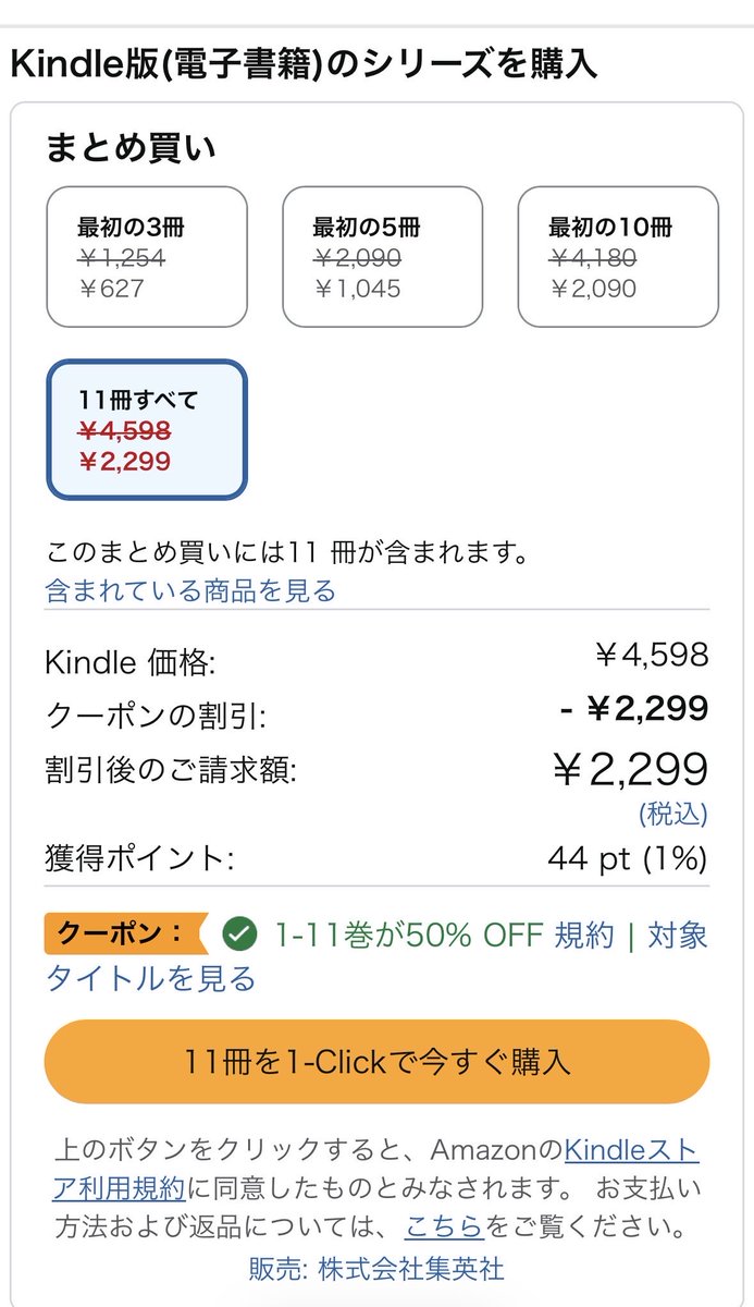 k_marudashi's tweet photo. 13日まで、Kindleの集英社のコミックスが半額です！

いぬまるだしっ
https://t.co/3wPyMVx3NH

トマトイプーのリコピン
https://t.co/iVcx4DnRBC

21冊全部買っても4745円です！2008年から2025年まで僕の人生の17年間が、たったの4745円です！よろしくお願いいたします。 https://t.co/fQ0NqSHKty
