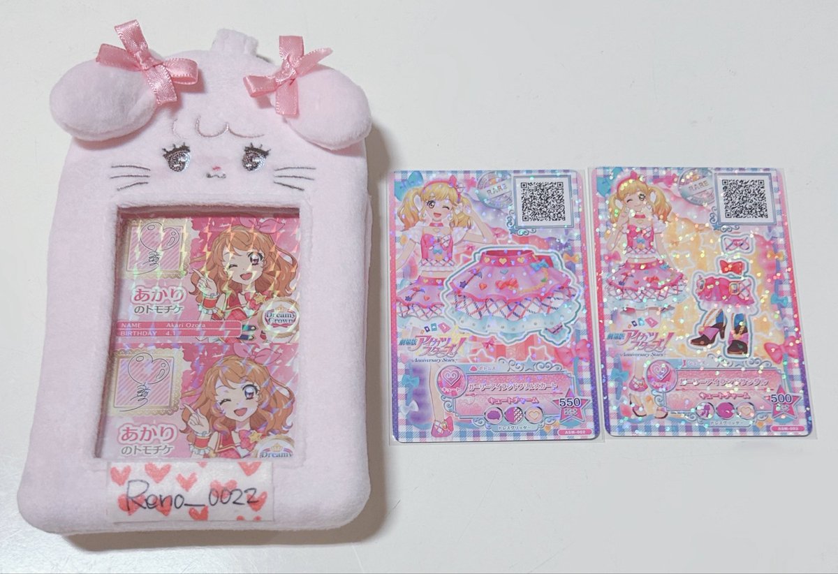 Reno____0022's tweet photo. @sutera_5353 初めまして。こんばんは。
検索よりお声掛け、リトリン拝読いただきありがとうございます。
是非ゆめ⇄あかりの交換よろしくお願いいたします︎🌸
お写真について承知いたしました◎
お先にお写真添付させていただきます。
お取引の為フォロー失礼してもよろしいでしょうか？ https://t.co/YsYM3qy0sg