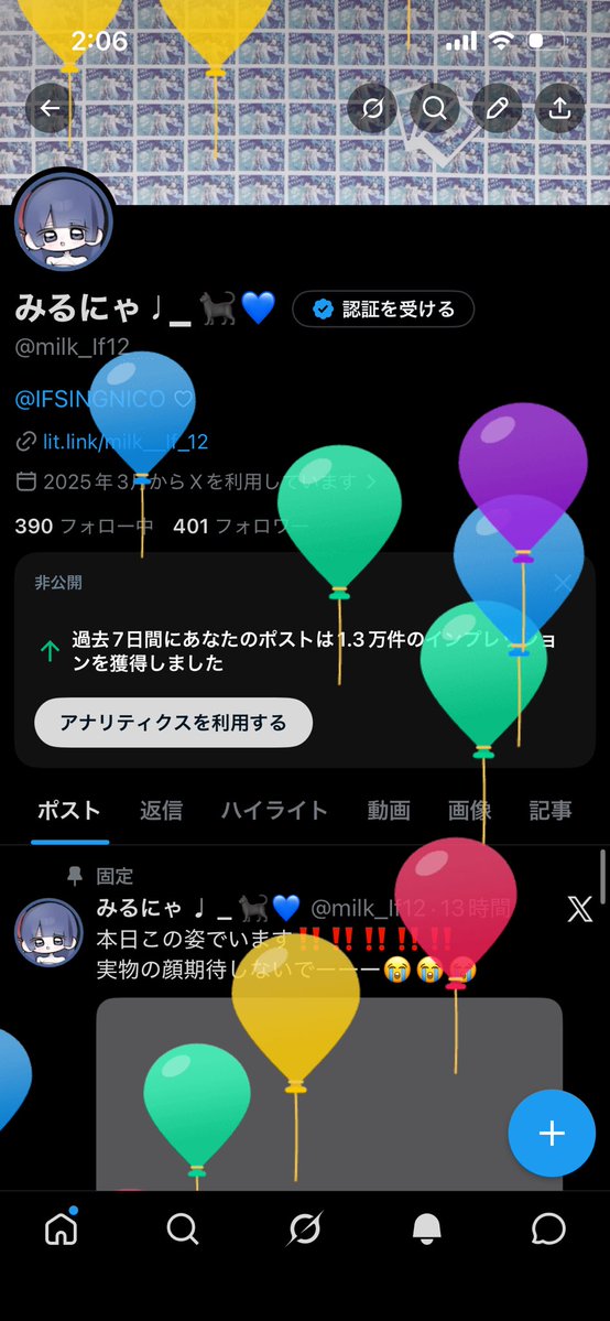 milk_If12's tweet photo. そーいえば風船飛びました今日誕生日です😻💘 https://t.co/d5KG4Uwp27