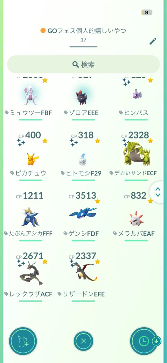 aki_chenz's tweet photo. 7/6〜7/12でゲットした嬉しい奴ら
アンノーンは❗️だけ捕まえられなかった、、 https://t.co/2uVQRkqZ11