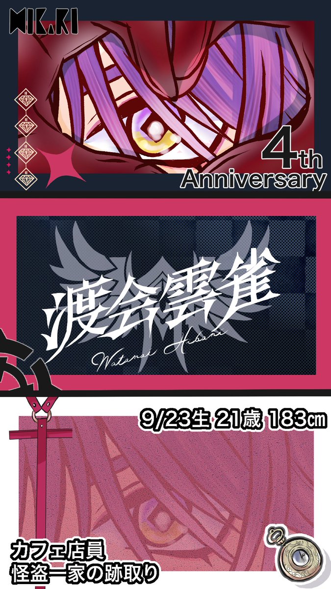 24_gomasi_34's tweet photo. 4周年おめでとうございます✨✨✨
これからも応援してます！ 
#ヴォルタ4周年 
※4分割で見れる場合タップ推奨 https://t.co/N3hvrbBgf3