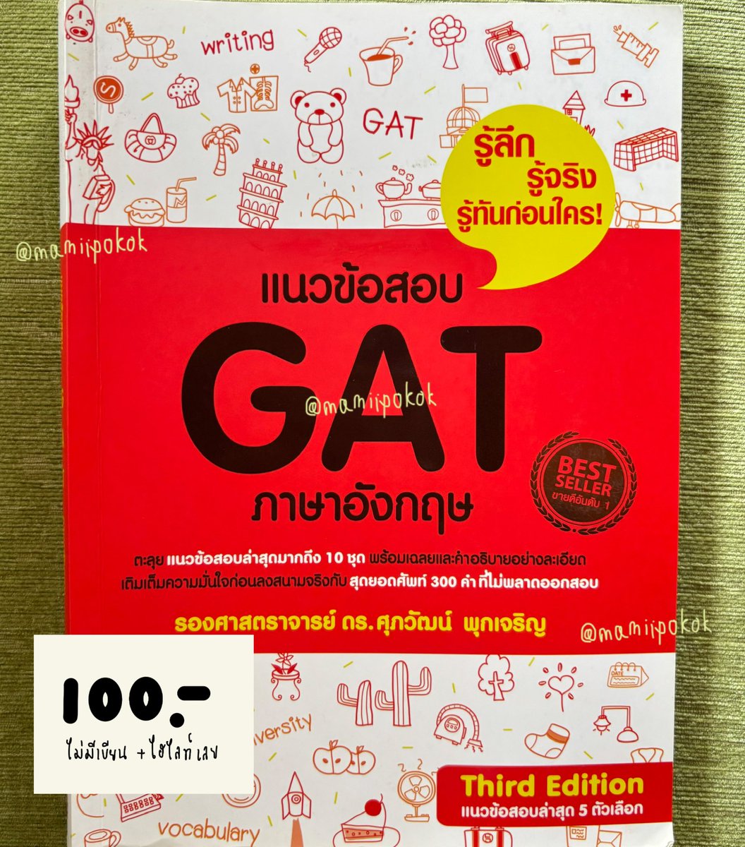 ydidwedothatt's tweet photo. 🪷. |  wts  |🧑🏼‍🩰
ส่งต่อหนังสือnakaa 

สภาพยังโอเค ราคาไม่เกินสองแบ้งแดงคับ :3

🧺 ค่าส่ง : 40.- (ไม่มีบวกพื้นที่พิเศษ)
*****รับ 3 เล่มฟรีค่าส่ง******

เดมมาสอบถาม/ขอดูตำหนิเค้าเพิ่มเติมได้เลยน้า (😽>؂•̀๑)
#dek69 #dek70 #ส่งต่อหนังสือ #ปล่อยต่อ #Alevel #tpat #tgat #สอบ https://t.co/YaST3YSvLN
