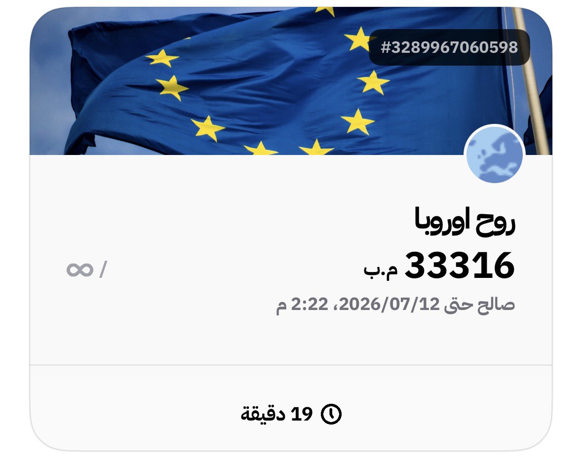 MajedAlFahad's tweet photo. سلّم لي على برج @useburj 
وعلى هولافلاي وعلى إي ترافل سيم

في الكروز 🚢 
والطريق حيث الشمال 🚘 🌲
تعدد الشرائح والشركات خدمني كثيرا لكن كيف ؟

1. برج بلا إستخدام عادل ومشاركة مفتوحة وآيبادات عيالي خلال كامل الرحلة ما وقفت
2. باقة المكالمات في إي ترافل ( 100 دقيقة ) بـ 11 أو 13 ريال نسيت والله خدمتني في الإتصال على بعض المطاعم والإقامات وغيرهم واللي لا يوجد عندهم رقم فيه واتس اب
3. هولافلاي عاد لم تخذلني أبدا ووجودها مع باقي الشركات خدمني في التغطية خصوصا إني مريت بدول مختلفة وكذلك جبال ومرتفعات وإذا ما شبكت شركة الثانية تشبك لإن التعاون والعقود مختلفة من شركة لأخرى
4. حتى شريحة الطوارئ واي إي سيم مع كونها غالية موجودة في جوالاتنا كلها وفيها رصيد يختلف  من جهاز لآخر وأشغلها في بعض الأوقات اللي لا توجد فيها تغطية وشبكة في الشركات أعلاه وفي الغالب تشبك معاي يالله لك الحمد

للمزيد ؛

1. شريحة الطوارئ https://t.co/DjwI13SExY

2. هولافلاي وإي ترافل https://t.co/FRWZnZjRwp

3. برج السعودية https://t.co/kEGU7JvPNf

ختاما ؛
خذ من الشركة اللي تعجبك
وخليك من أكواد خصمي يا صديقي
ونوع ما بين الشركات ولا تضع البيض في سلة واحدة

هولافلاي majedf
اي ترافل سيم + برج majed
واي إي سيم LHLN390 أو HEZR646

رحلات ذات تغطية مميزة للجميع 🌹