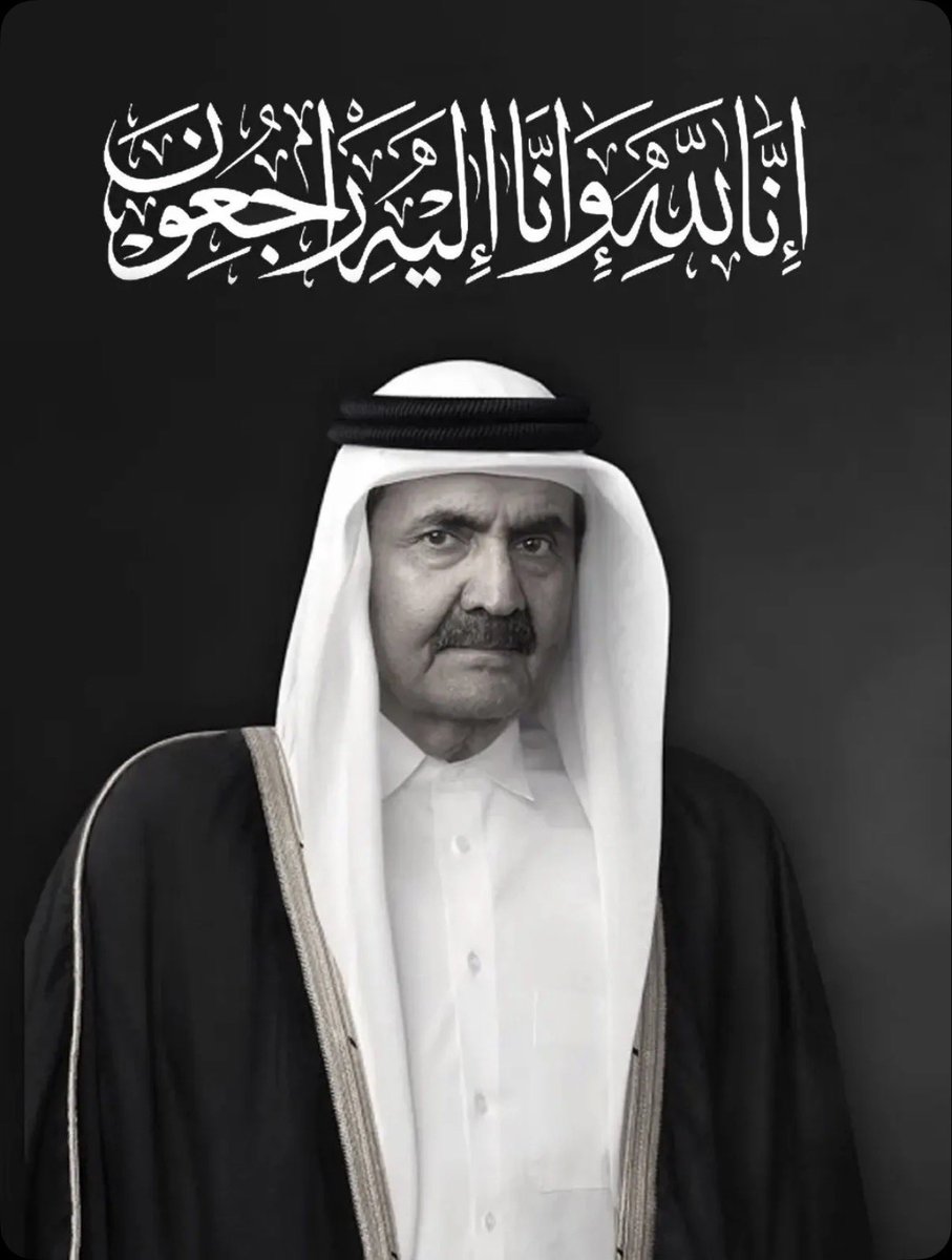 Baderaldhaifi's tweet photo. سائلين المولى عز وجل أن يتغمد الفقيد بواسع رحمته، وأن يسكنه فسيح جناته، وأن يلهم ذويه ومحبيه جميل الصبر وحسن العزاء.

إنا لله وإنا إليه راجعون https://t.co/wobdzomJEU