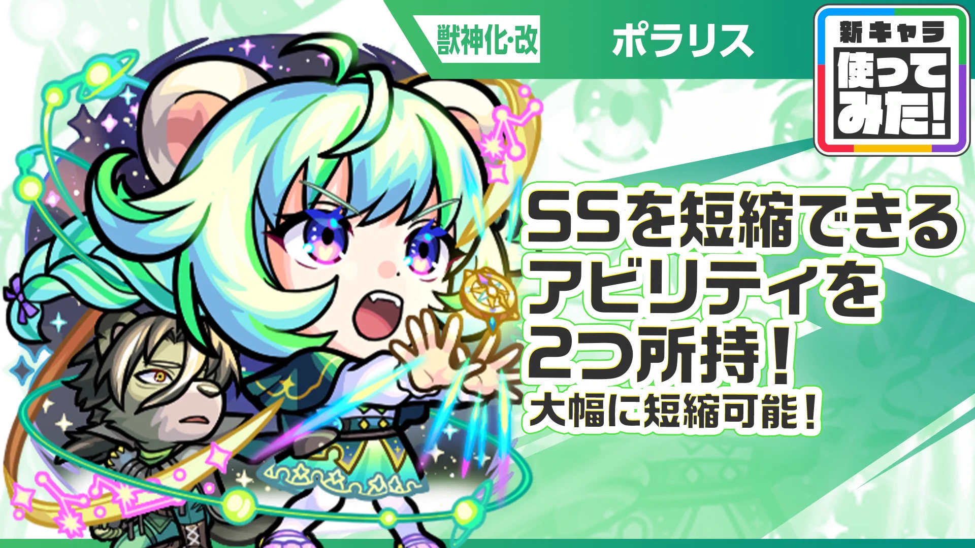 モンスト公式 on X: 