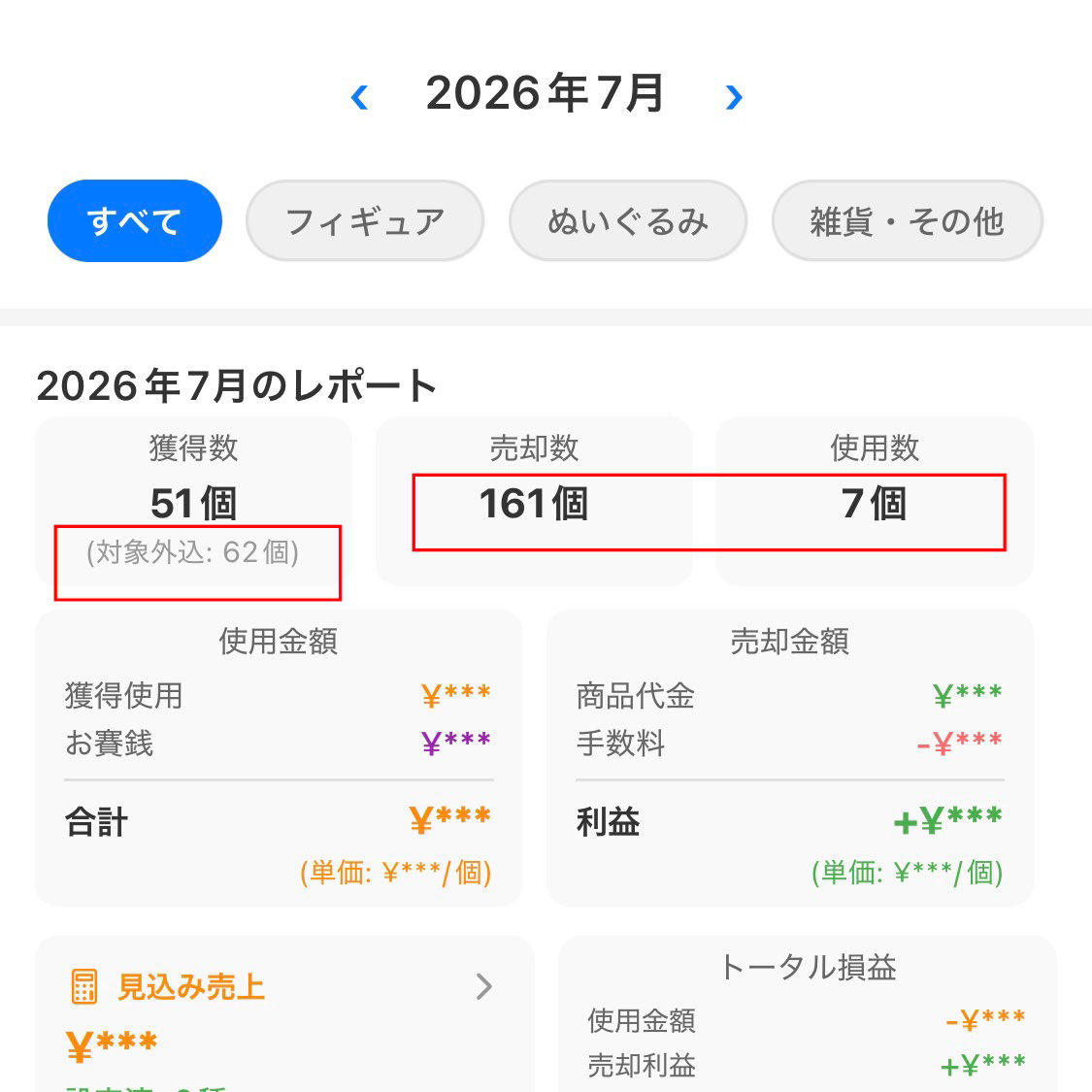ryu10242048's tweet photo. ここ数日は断捨離と棚卸しを頑張りました💪

現時点で今月に入り106個減らせてます🥳

前回と比べて壁もスッキリ！ https://t.co/7tpqHePM8r