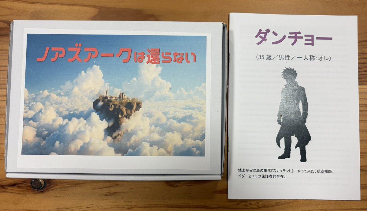 mtomiha's tweet photo. うみのくるしみゲームズさんの『ノアズアークは還らない』『氷点館の殺人』をプレイしました✨どちらも設定が一風変わってて楽しかったです✨みなさまありがとうございました✨ https://t.co/FChu6H4FD1
