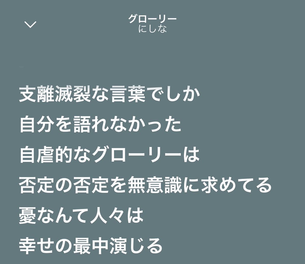 Cooksonia_247's tweet photo. 今更グローリーが激刺さりしてる https://t.co/KsW8rccLlm