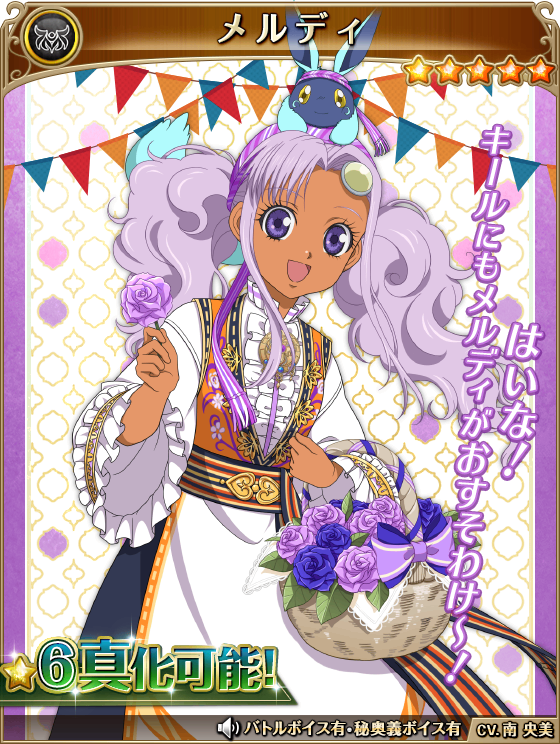 zdaff0908's tweet photo. #南央美誕生祭2026

今日は
テイルズオブエターニア　メルディ役　
南央美さんのお誕生日(*^_^*) 

おめでとうございます！ https://t.co/Qn3VjhoaGo