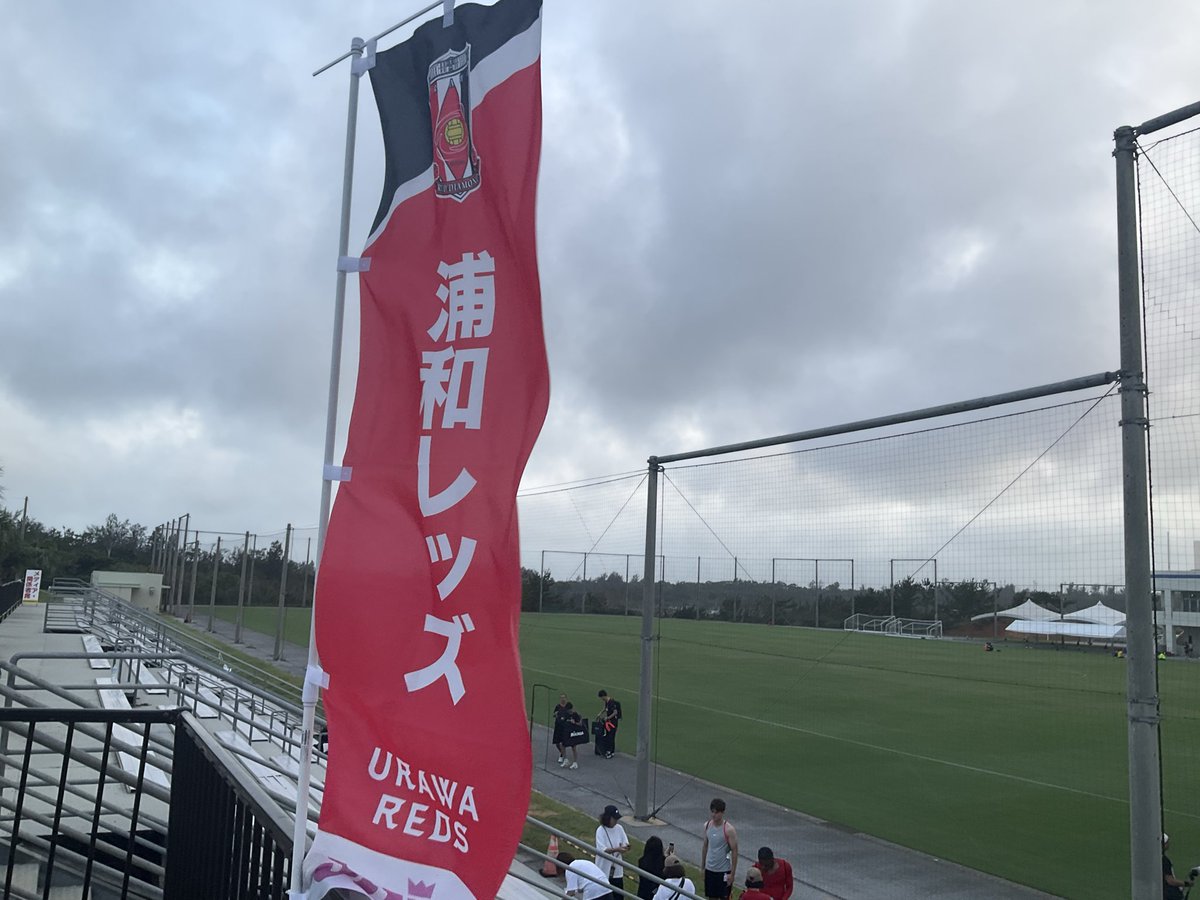 satohbk's tweet photo. 浦和レッズ金武町キャンプ行ってきました。
選手、コーチングスタッフ記者メディア関係者等レッズに関わる色んな方の姿を見るとやっぱり応援したくなります。 https://t.co/eUgrWLLjfQ