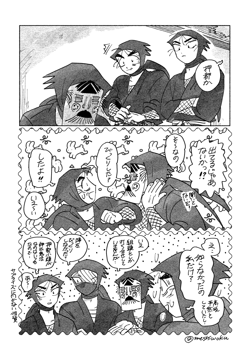meshiwoku's tweet photo. 16弾　押さん登場にとても湧いた https://t.co/MLZc4f6R69