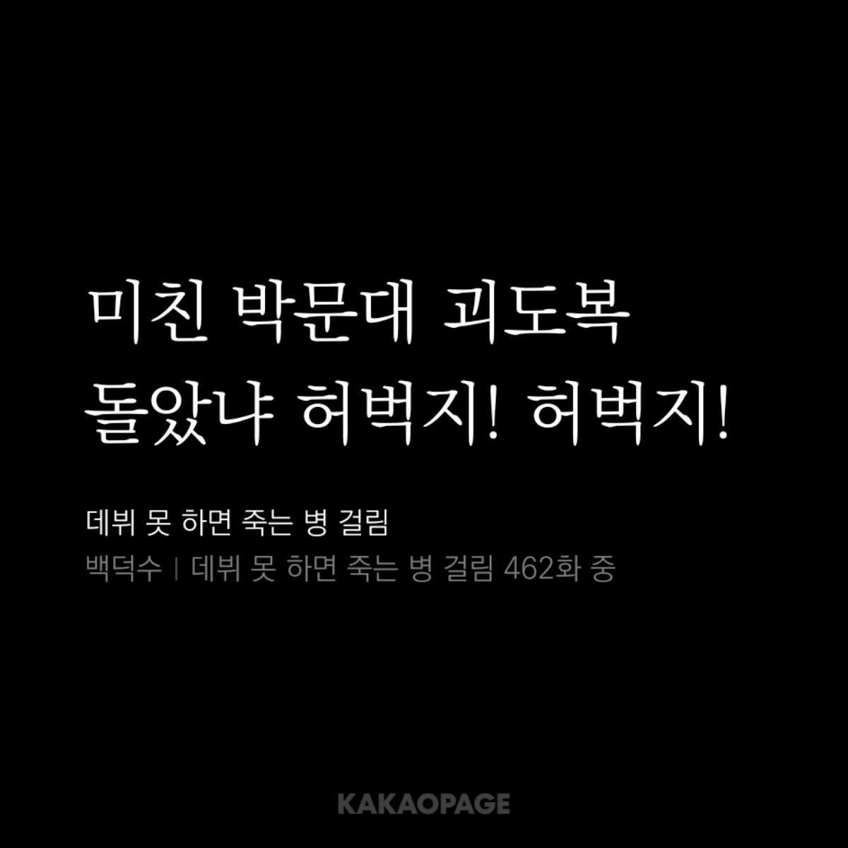 six_five_65's tweet photo. 이세진구속복 괴도복박문대의끝내주는허벅지 기원 462일차 https://t.co/ZqQVtSpbej