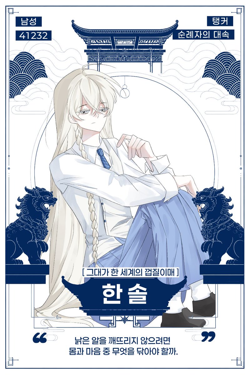 on1Y_vs's tweet photo. ▸ 서리의 순례자의 대속, 한 솔이 입장합니다. https://t.co/lPDxM044Ez