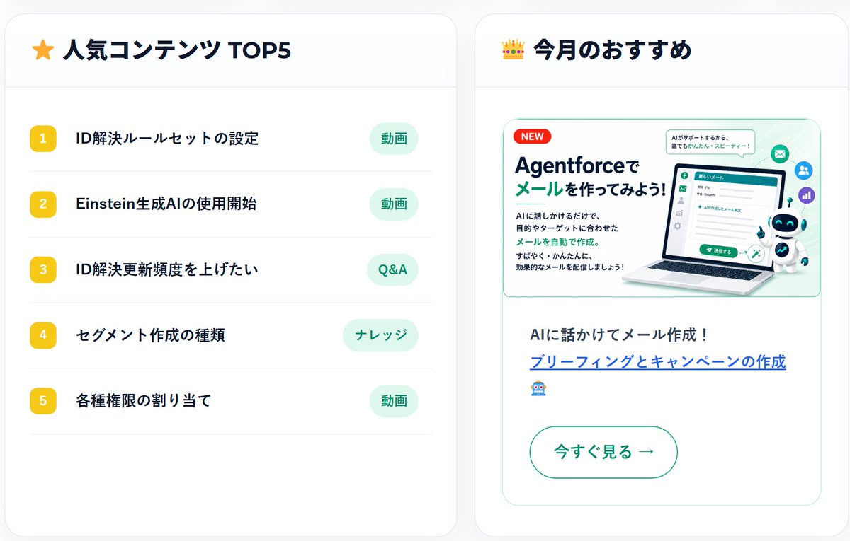 CRM_CONNECT_INC's tweet photo. 「Marketing Cloud Next ってAIを使えるんだよね🤖？」
はい！その通りです👍

どんな風に使うことができるの？と疑問も動画で解決しましょう✨

Marketing Cloud Next の導入も活用も、Marketing Cloud Next Learning Communityで☺
https://t.co/Prrdimb8tt https://t.co/TAxJfAzvKi