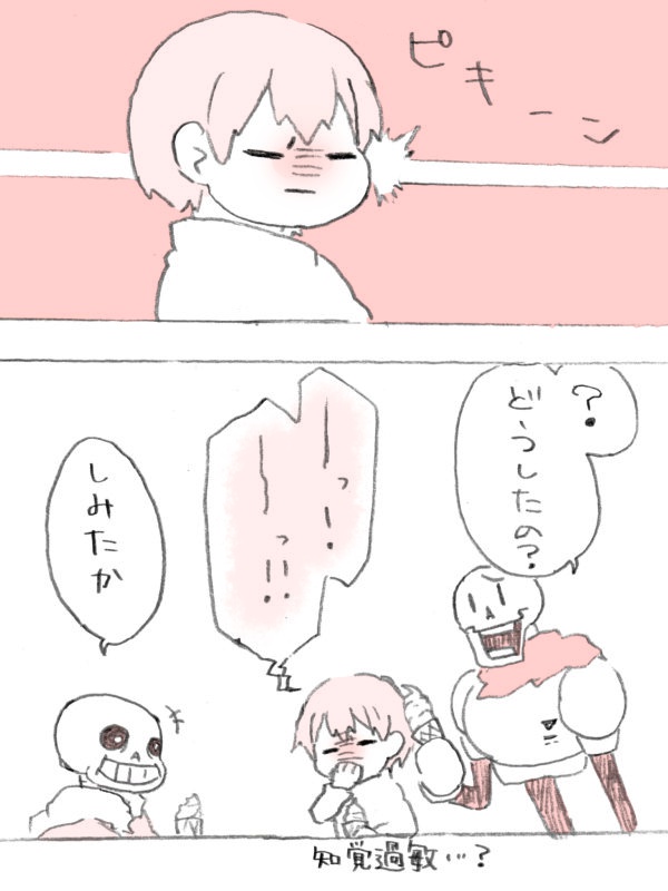 you_23z's tweet photo. 暑いですね。
※骨兄弟+フリ https://t.co/0bfNUJUa0l