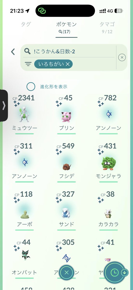 res1221s's tweet photo. 仕事だったので定点のGoFest26 
おこうがメインのイベントとおもってたので割り切れた(？)
無料パス分は消費できたけど、エナジーは7500貯まらなかったのでじっくりとやりますかあ https://t.co/HOlif5Nwx7
