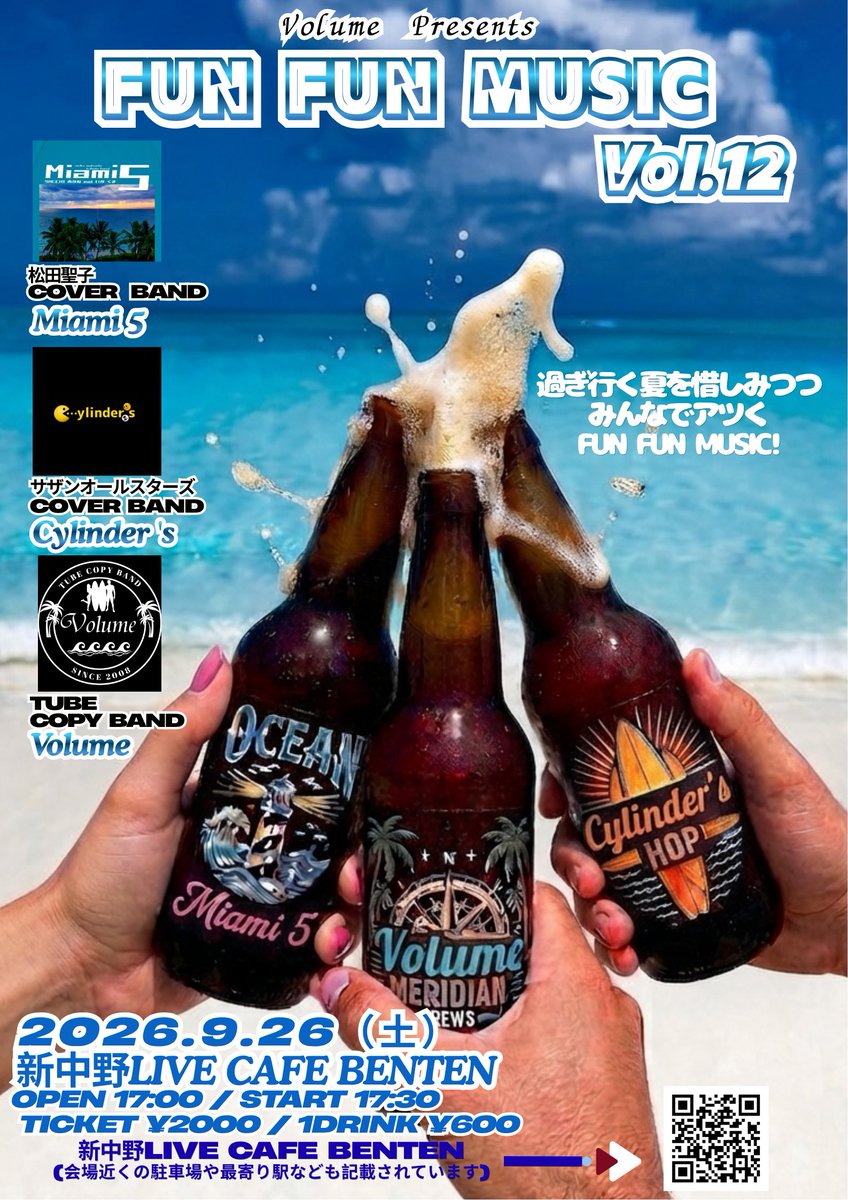 TUBE_Volume's tweet photo. 来てね！ https://t.co/YBAiYb2AzL