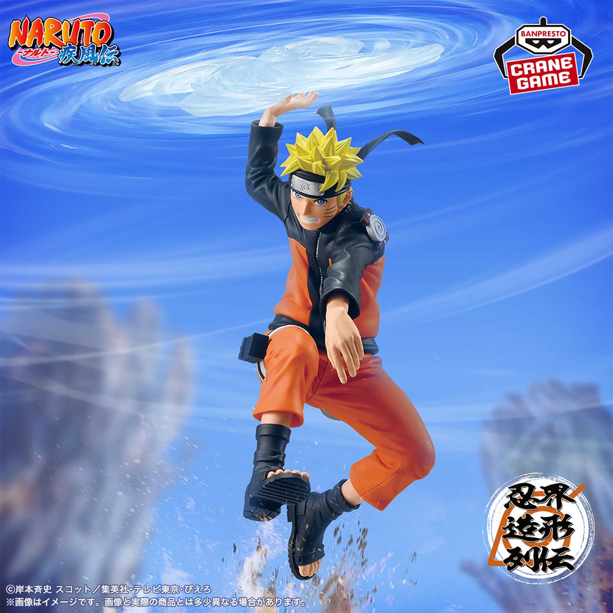 NARUTO ナルト