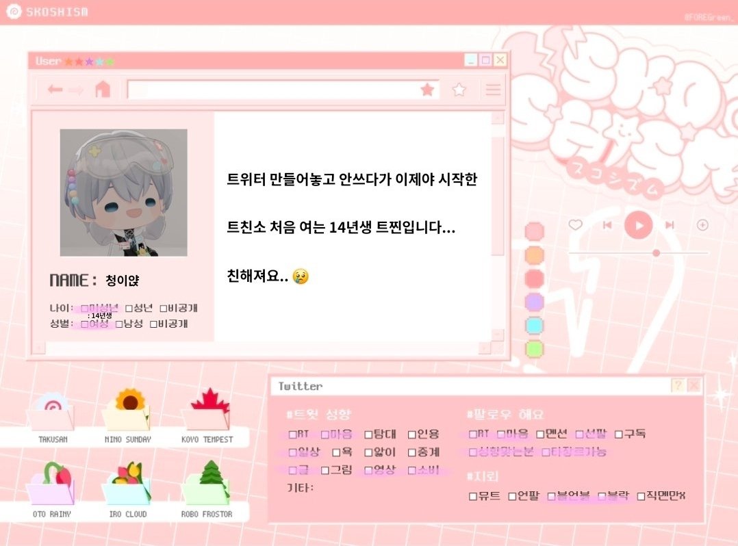 SHSM_LOVE's tweet photo. ⋆｡‧˚ʚ ୨ৎ ɞ˚‧｡⋆
         트친소
_________________________________________

흔적 남겨주시면 찾아갑니다 !

_________________________________________

#스코시즘_트친소 #스코시즘트친소 #요즘타쿠상 https://t.co/ZEmpxnSpDR