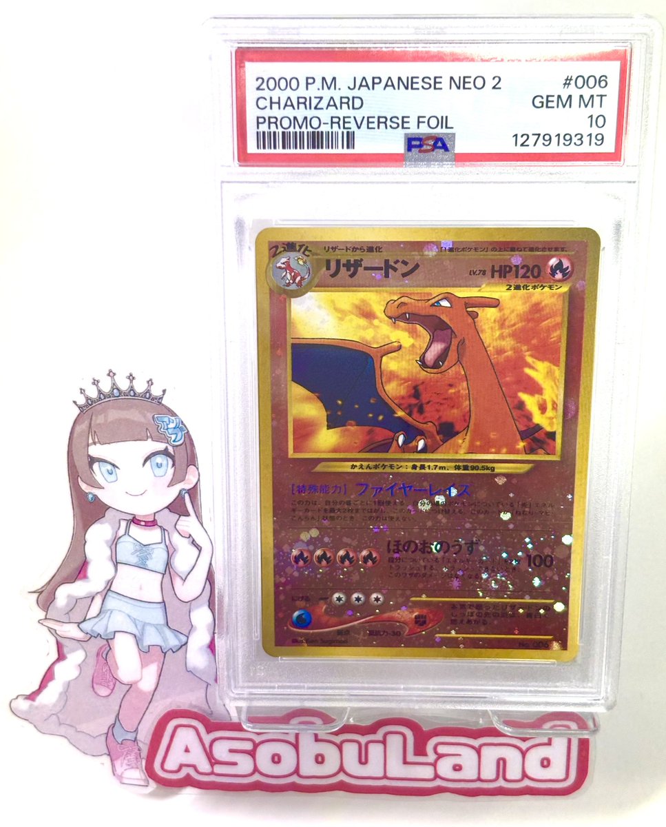 asobuland's tweet photo. #ONEPIECE #shibuya #tcg #pokemon 
#TCGShop #Charizard

本日もたくさんのご来店ありがとうございました🔥🔥

明日も13時〜21時で営業致します‼️
たくさんのご来店お待ちしております‼️

Specialty Store for Pokemon and One Piece Cards✨✨
One of the Largest PSA Collection in Japan‼️‼️ https://t.co/0Fq791PuAz