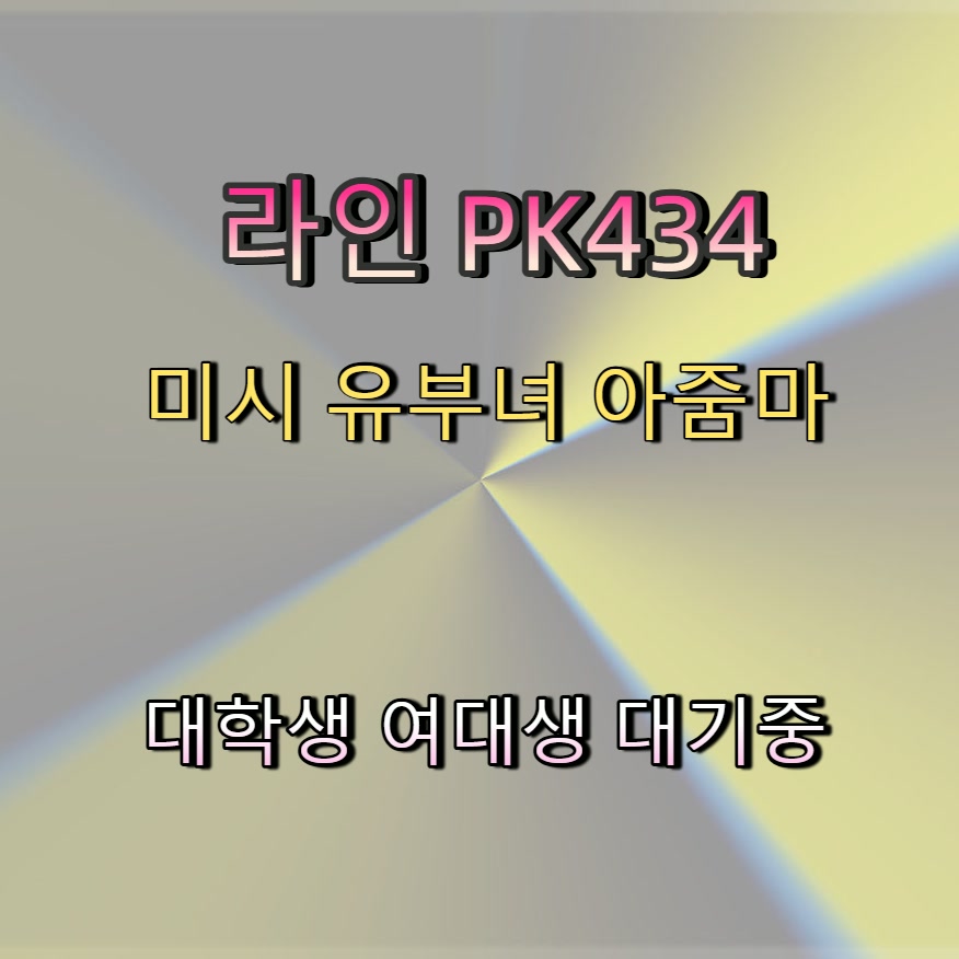 lecodonautycyty's tweet photo. #진주 #오프 #ㅈㄱ #진주맘눌뎀 #진주조건 🥮 https://t.co/qb6VvBWVEI