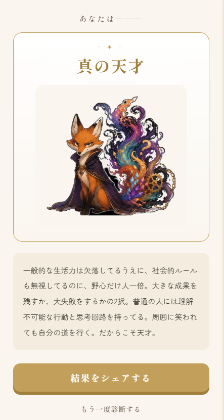 Ytk_293's tweet photo. 小栁津式才能診断テストの結果は「アーティスト / 書道家」でした！
診断コード：BSGN

あなたも診断してみて👇
https://t.co/Q2T5FTdjVJ 

真の天才
https://t.co/RhxxiPleEf https://t.co/jGm841I5Mc
