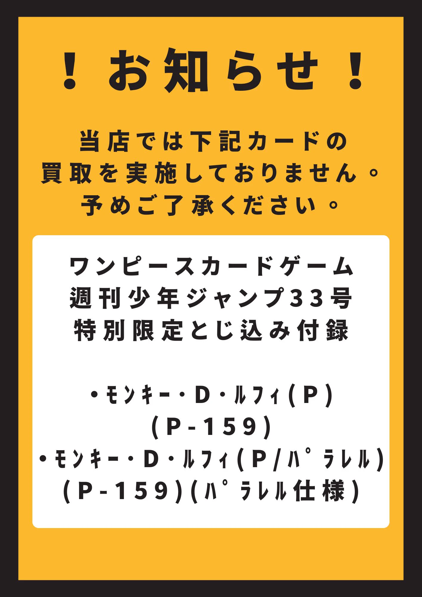 三洋堂トレカ館⭐️豊郷店⭐️ on X: 