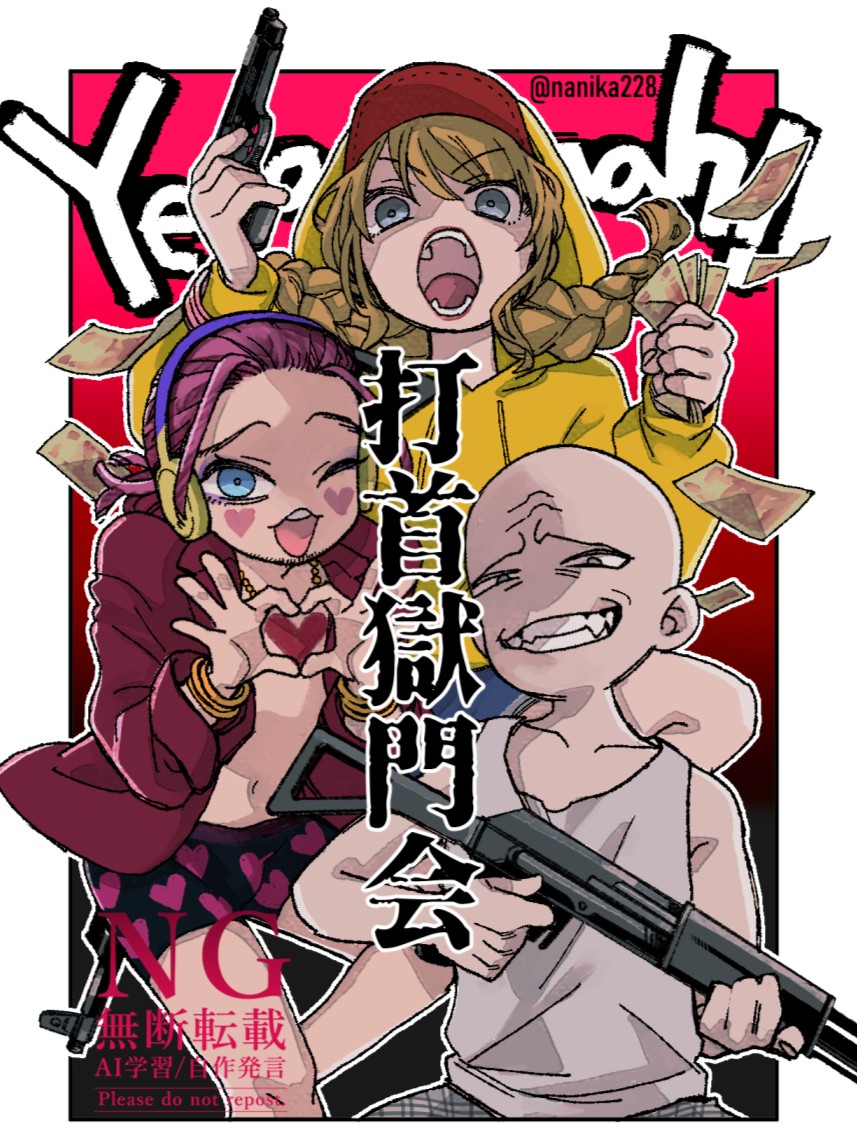 nanika228's tweet photo. 打首は3人揃ってないとね！
リクありがとうございました！ https://t.co/u2ReqQqvde
