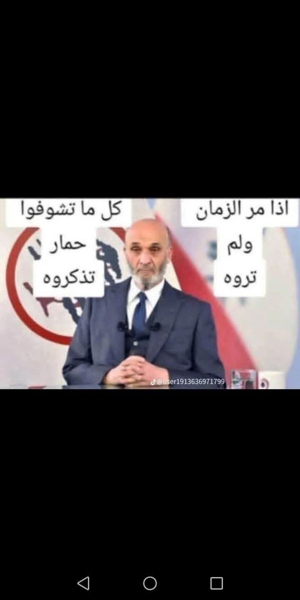 71_481's tweet photo. @DrSamirGeagea @LFPartyOfficial https://t.co/hZtabXPyge