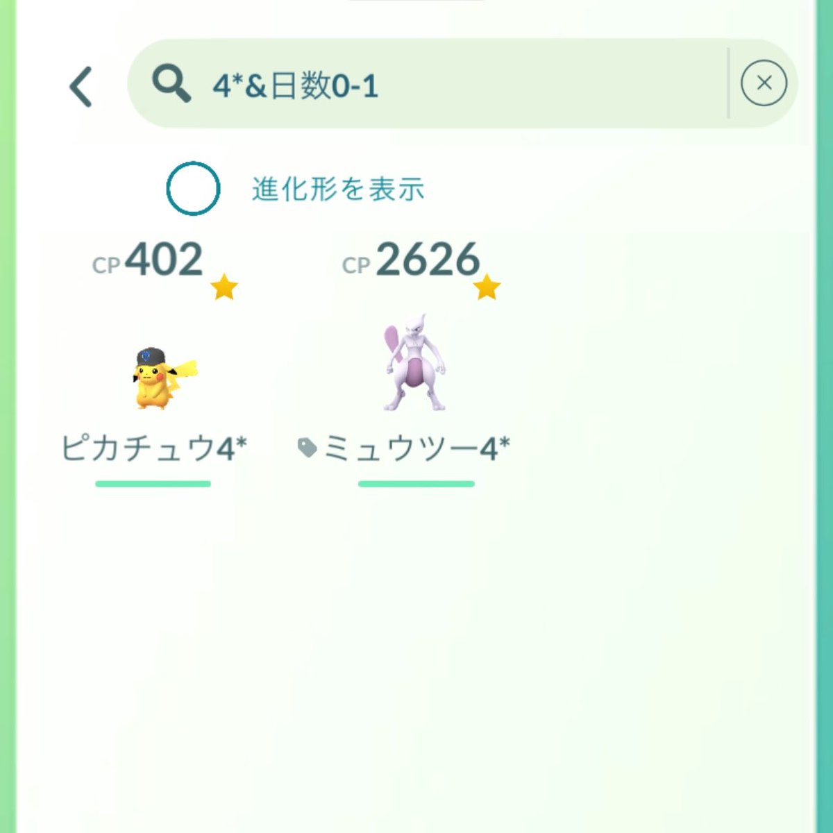 poke_ym_'s tweet photo. ありがとうございました😭
暑すぎて夏のフェスは
もう勘弁してください🙏

色違いたーくさんうれしすぎる‼︎
一番は100ぱでたことです💚

#GOfes
#グローバル
#ポケモンGO #PokémonGO
#PokemonGOFest2026 https://t.co/XpWEHehII4
