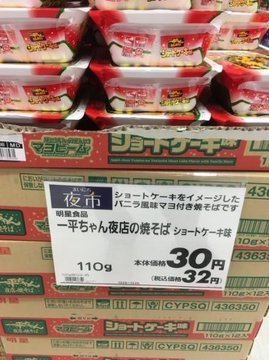 ql7x8's tweet photo. スーパーに例のアレ売ってて草www https://t.co/fog6PloyGG