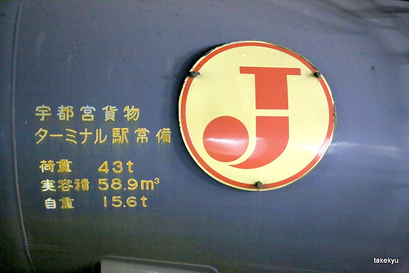 takekyu1's tweet photo. タキ43000が8863列車で廃車回送されたとのことで、
以前撮影したタキ43000の部分的な写真を。😀
（撮影：2018.4.3）倉賀野駅にて
#ﾀｷ43000
#火曜日の貨車
#過去の鉄道画像 https://t.co/jbqXbbpdh8