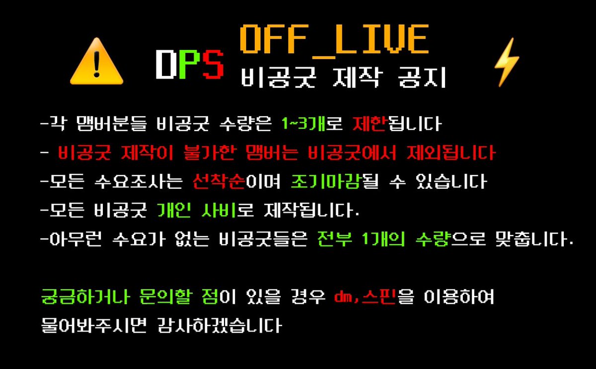 DPS_PSCH's tweet photo. 【 핀버튼 ‼️비공굿‼️ 제작 공지 】
‐지금까지 올렸던 픽셀아트 그림으로 3.2×3.2(cm)핀버튼을 제작합니다
‐공지내용을 읽지 않아 생기는  불이익은 챙겨주기 어렵습니다
‐자세한 중요사항은 첨부되어 있는 미디어를 통해 확인해주셔야합니다
‐탐넘은 각 비공굿 당 한분씩만 받겠습니다 https://t.co/KPgASeTUlY