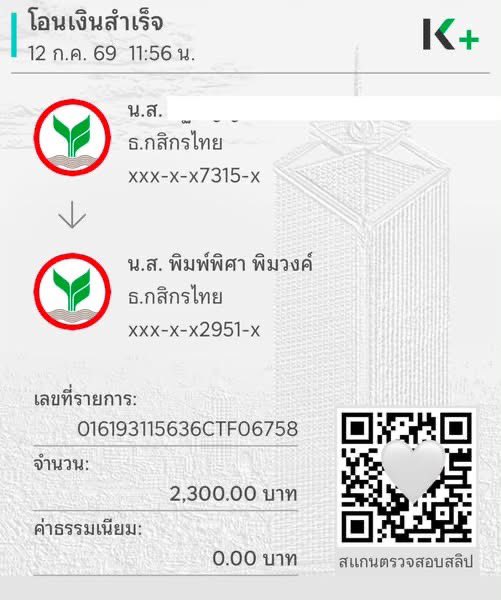 pinyaraknongnex's tweet photo. 📍ฝากรีทีนะคะ📍ประจานค่า คืนเงิน = ลบโพสต์ ยอดไม่ใช่น้อย ๆ นะคะ ชีกับแฟนนช่วยกันโกง ตอนแรกกนึกว่าแฟนนชีไม่รู้สรุปโดนบล้อคคู่เลยค่ะ โดนไป 2300 ชื่อบช พิมพ์นิศา พิมวงศ์ ระวังด้วยนะคะด้อมจีเอ็มเอ็ม #ตลาดนัดgmmtv https://t.co/CFxc7WMFfB