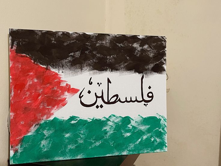 Rima🇵🇸 #FreePalestine 🍉 tweet media