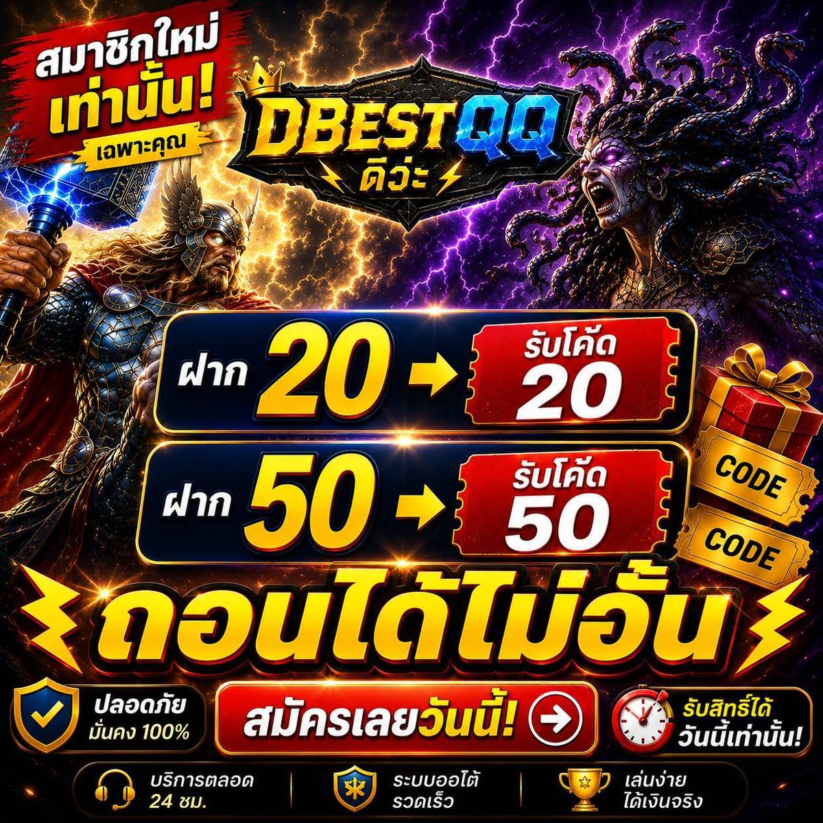 Tisheevip's tweet photo. 🔥 สมาชิกใหม่...จัดใหญ่ให้เลย! 🔥

▪️ฝาก 20 รับโค้ด 20
▪️ฝาก 50 รับโค้ด 50
▪️ฝาก 100 ได้เบิ้ล 2 โค้ด!

✨ถอนไม่อั้นทุกโค้ด ✨

สมัครด่วน🌐  https://t.co/GuuD42QJuV

แจ้งรับโค้ด📲 https://t.co/h2jhuL6pXr

#เครดิตฟรีล่าสุด #เครดิตฟรี #โค้ดฟรี #แจกทุนฟรี https://t.co/k8aKWUd3Ld