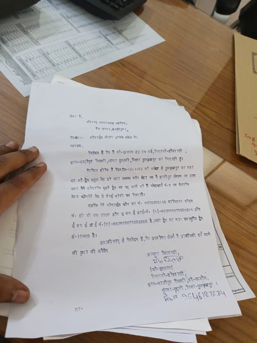 Mdistak123's tweet photo. My phone was stolen from Hajipur Station >5 months ago. FIR (No. 12/26) filed at Hajipur Rail PS, but no action taken yet. Kindly look into this &amp; help me track it.
@RailwaySeva @AshwiniVaishnaw @ECRlyHJP @bihar_police @RailMinIndia @HajipurRpf @RPF_INDIA https://t.co/A91fG3nb1c