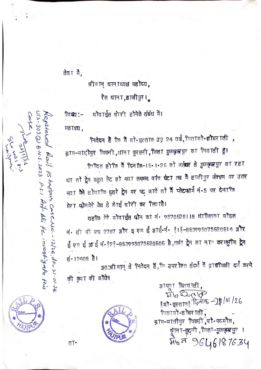 Mdistak123's tweet photo. My phone was stolen from Hajipur Station >5 months ago. FIR (No. 12/26) filed at Hajipur Rail PS, but no action taken yet. Kindly look into this &amp; help me track it.
@RailwaySeva @AshwiniVaishnaw @ECRlyHJP @bihar_police @RailMinIndia @HajipurRpf @RPF_INDIA https://t.co/A91fG3nb1c