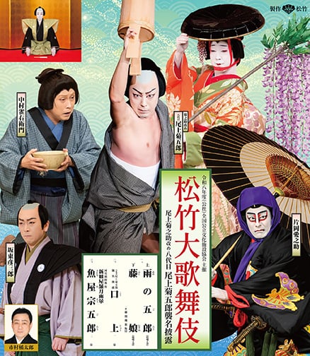 cihhhha's tweet photo. 襲名披露公演、行って来ました
8代目菊五郎さんの肩まわり肩甲骨の筋肉に、あらま〜♡ってなったのは私だけじゃないはず（笑）
ご襲名誠におめでとうございます
#康楽館
#松竹大歌舞伎 
#襲名披露公演 https://t.co/qPW06l1fMl