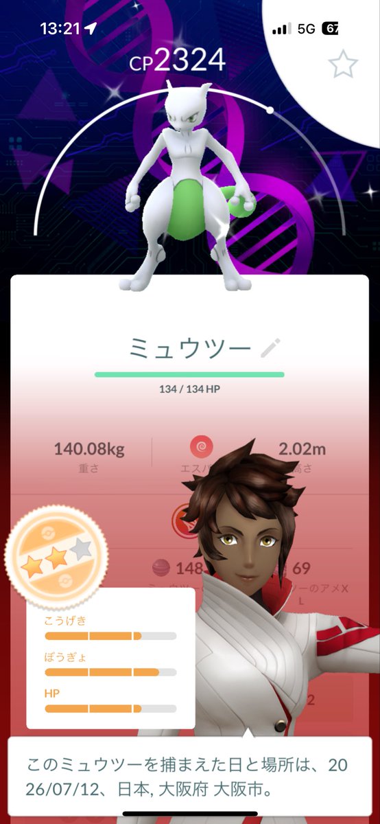 ariari_chan's tweet photo. 今日は久々にポケモンGOをガチって来た笑
65体も捕まえて色違いこれだけって言うのは運が���いよね…😭
次こそは👊🔥🔥 https://t.co/6qZ5No40ue