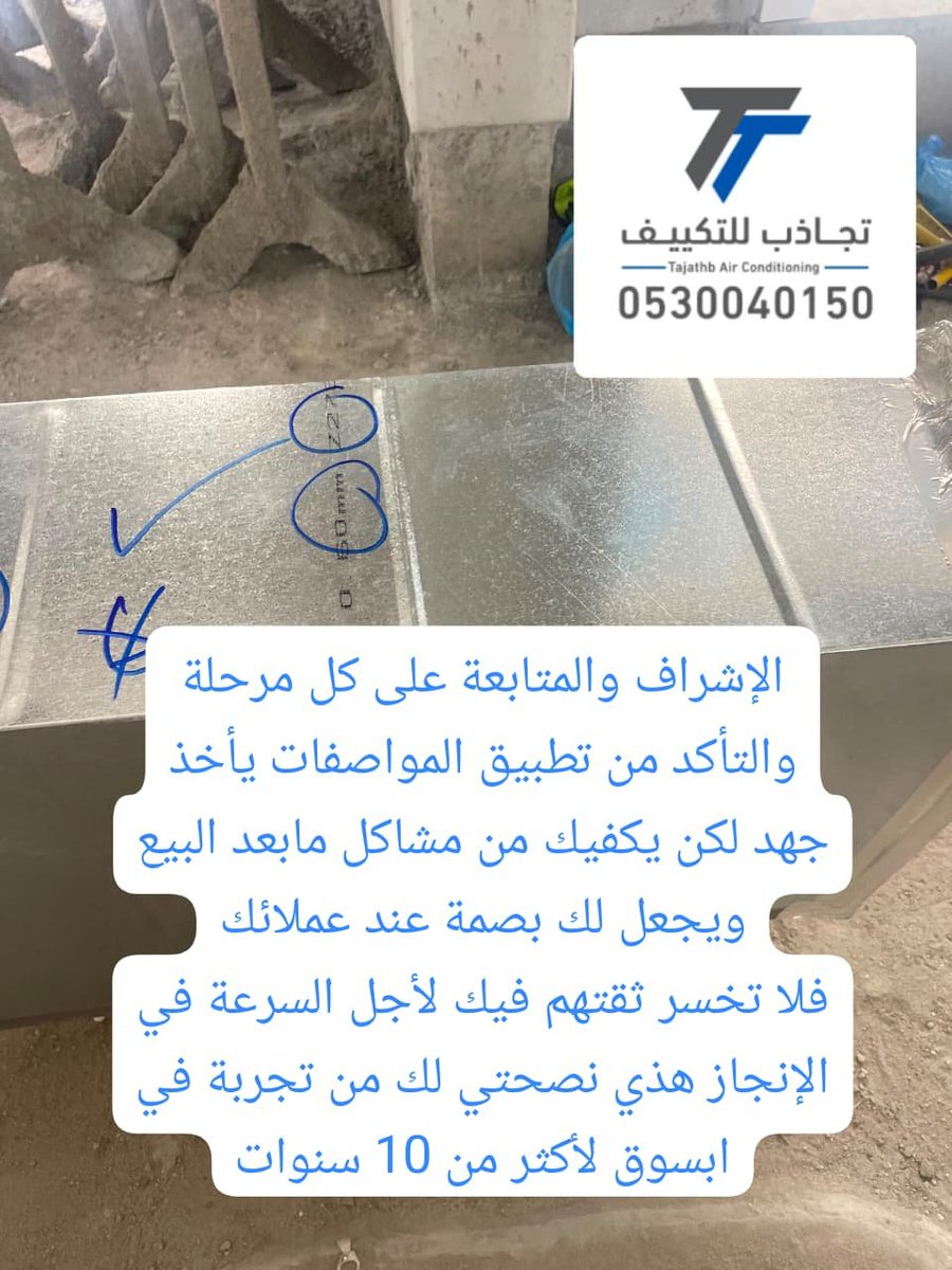kamatksa's tweet photo. بسم الله ببدأ انزل هنا جزء من مشاريع التكييف الي انفذها .. اتشرف بخدمتكم 

@tjathb https://t.co/lVx66FuksT