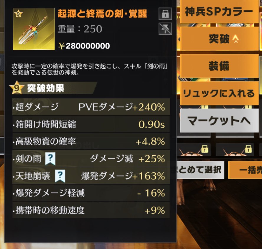 s__xrix's tweet photo. 新大剣9凸買ってくれる人🖐️
リプかDMにお願いします！
買ってくれたらおまけつけます🥺
 #ペニンシュラ https://t.co/Eaw7VqA9vO