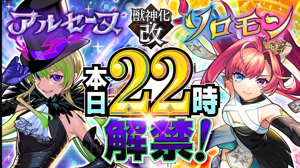 MONSTER STRIKE DREAMDAZE Ⅳ Day2 フィナーレ 獣神化・改
