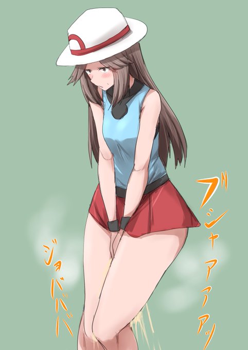 お題のポケモンFRLGのリーフちゃんのおしっこお漏らしです。