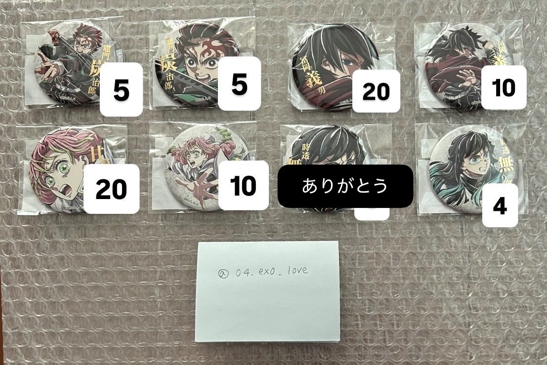 04_exo_love's tweet photo. 鬼滅の刃　エンドロールくじ　交換

譲▶︎写真①② B賞 アクリル色紙　C賞　アクスタ　E賞　缶バッジ　義勇　実弥　無一郎　炭治郎　蜜璃　　

求▶︎B賞　アクリル色紙　胡蝶しのぶ

当方複数:1の交換も可能です🙇‍♀️
難しいかと思いますがよろしくお願いいたします https://t.co/WkRSEIjPjK