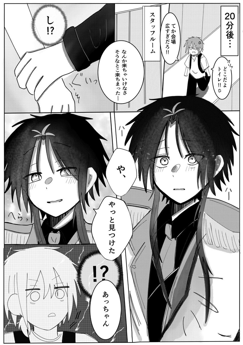 やの tweet media