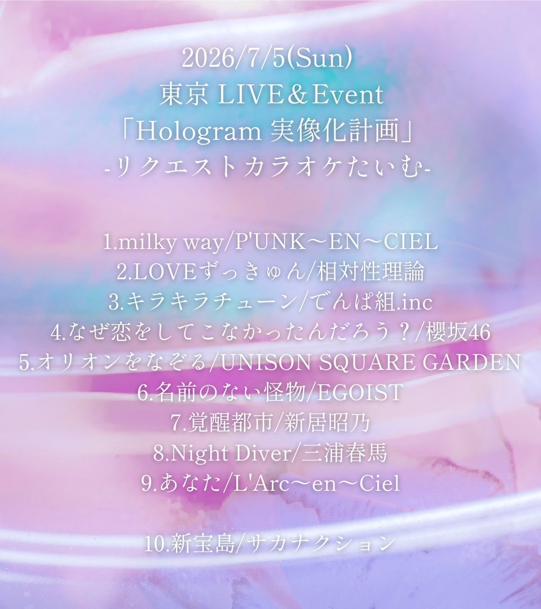 mlalylu's tweet photo. ご予約時に頂いたお客様からのリクエストで組んだカラオケたいむで歌った曲リストです𓂋 𓈒𖥔 ݁ 
かなり美しく曲順組めたと思ってます🪄 https://t.co/q7G7VZogzM